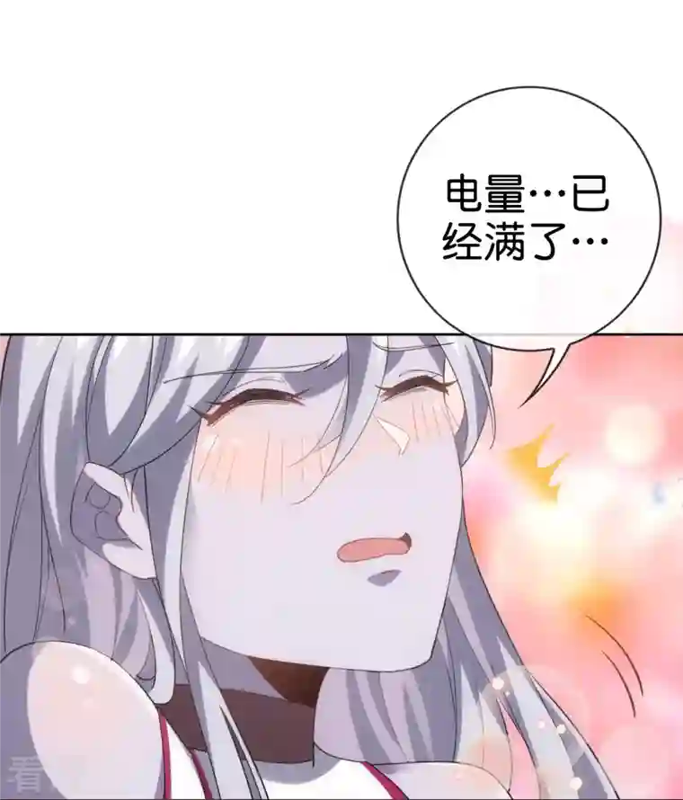 我的末世大小姐第130话 投影魔术