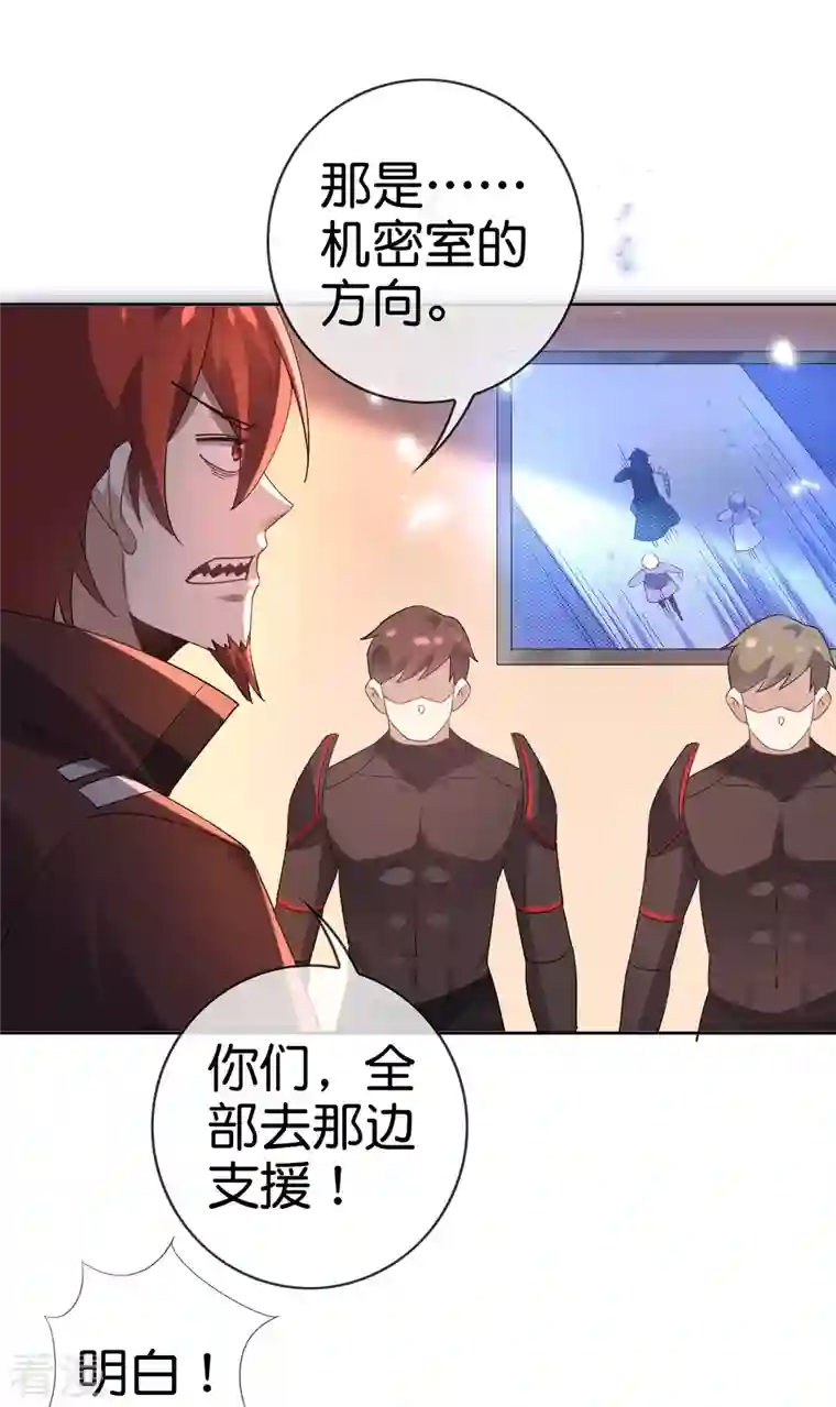 我的末世大小姐第130话 投影魔术