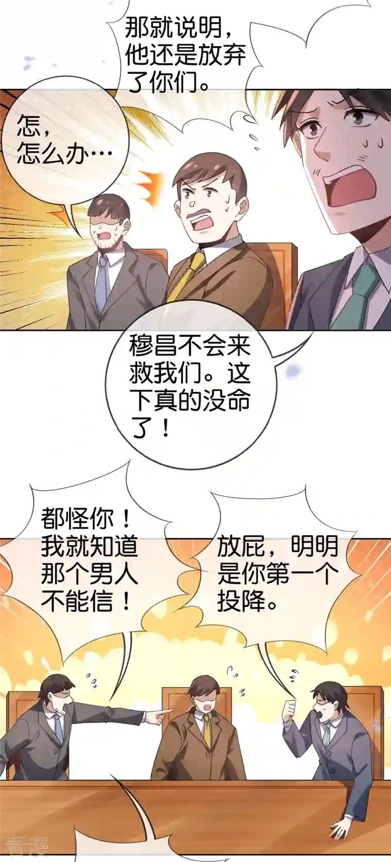 我的末世大小姐第130话 投影魔术