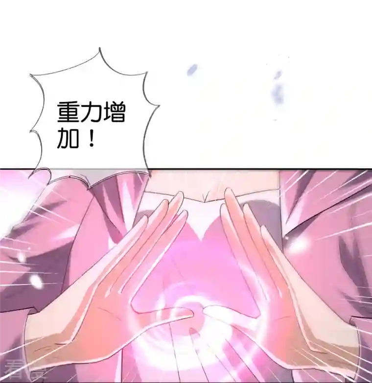 我的末世大小姐第130话 投影魔术