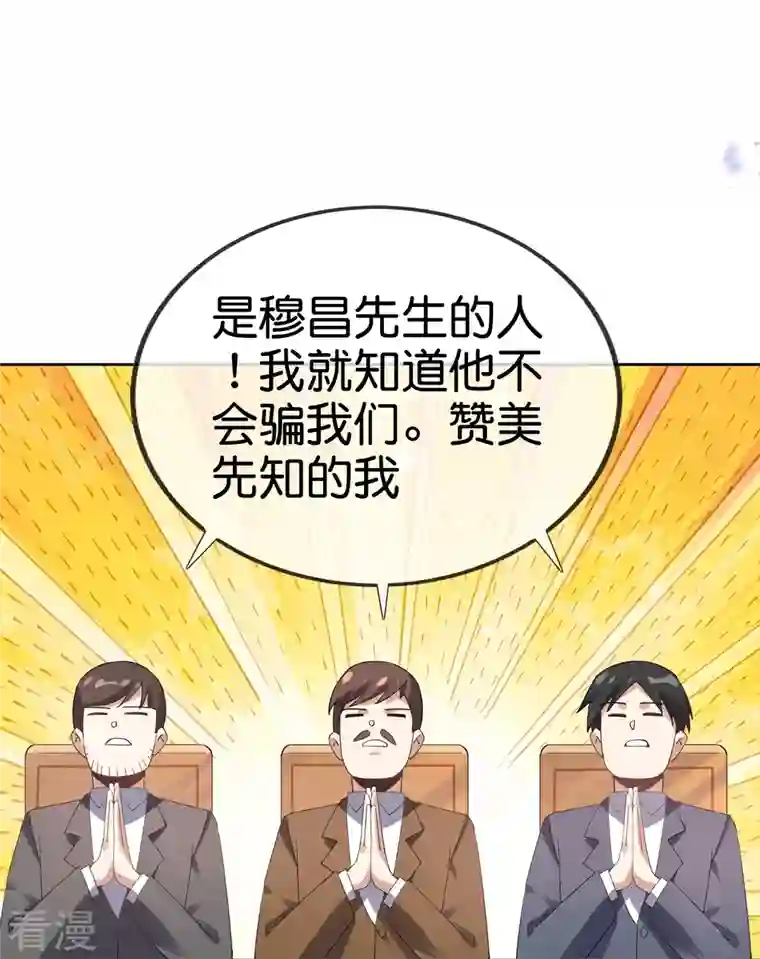 我的末世大小姐第130话 投影魔术
