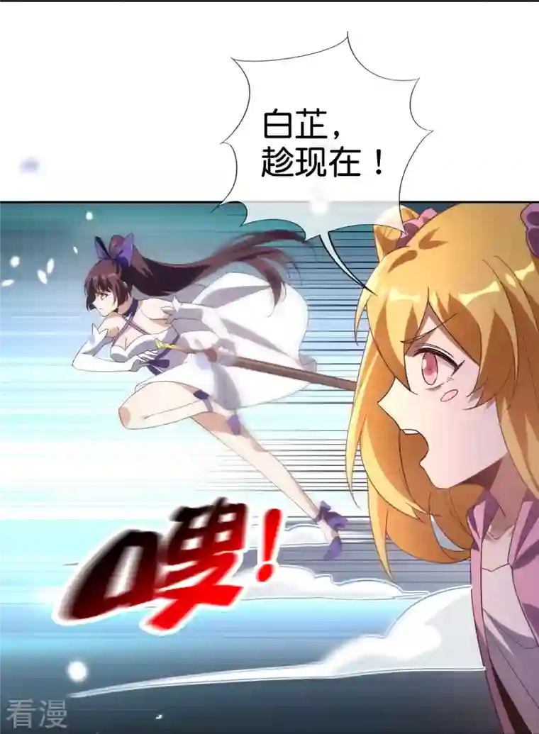 我的末世大小姐第130话 投影魔术