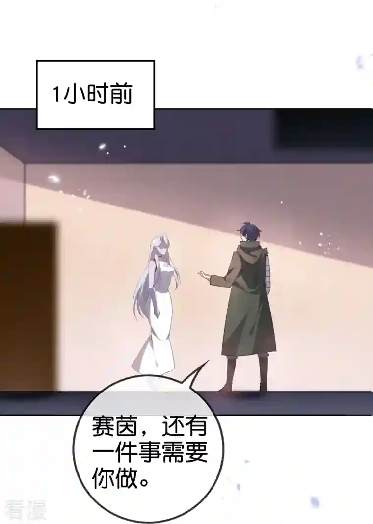 我的末世大小姐第130话 投影魔术