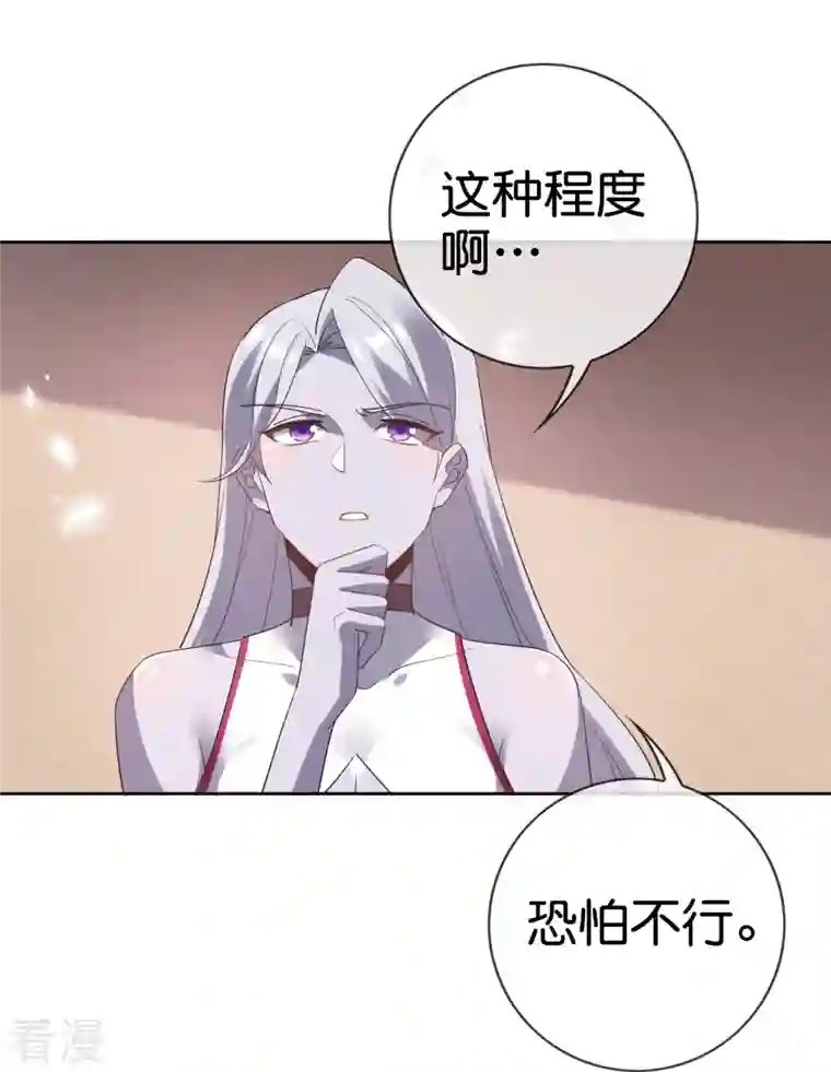 我的末世大小姐第130话 投影魔术