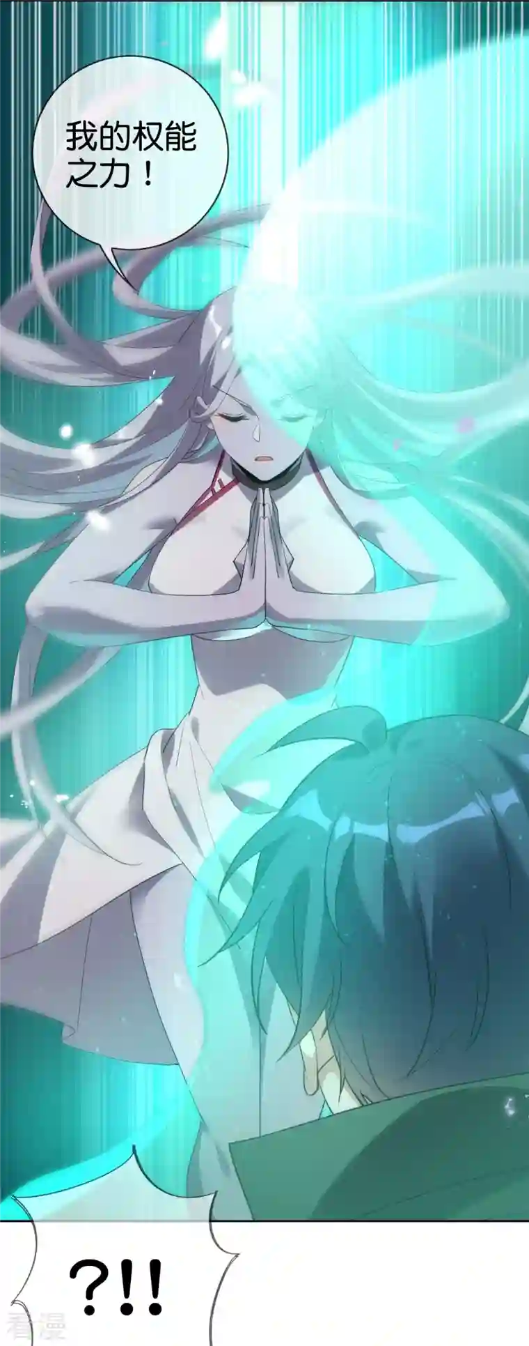 我的末世大小姐第130话 投影魔术