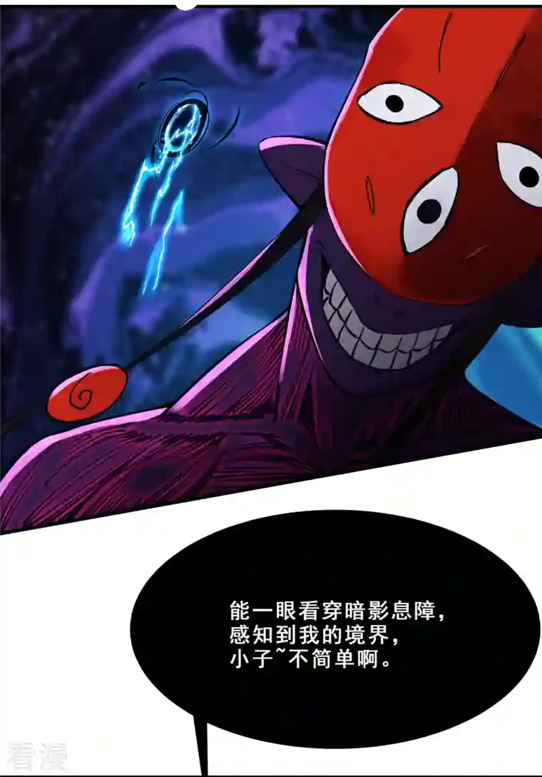 徒弟都是女魔头第108话 帝尊vs半帝