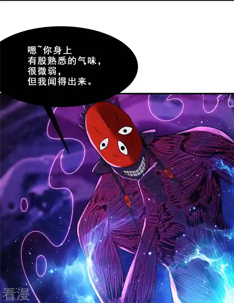 徒弟都是女魔头第108话 帝尊vs半帝