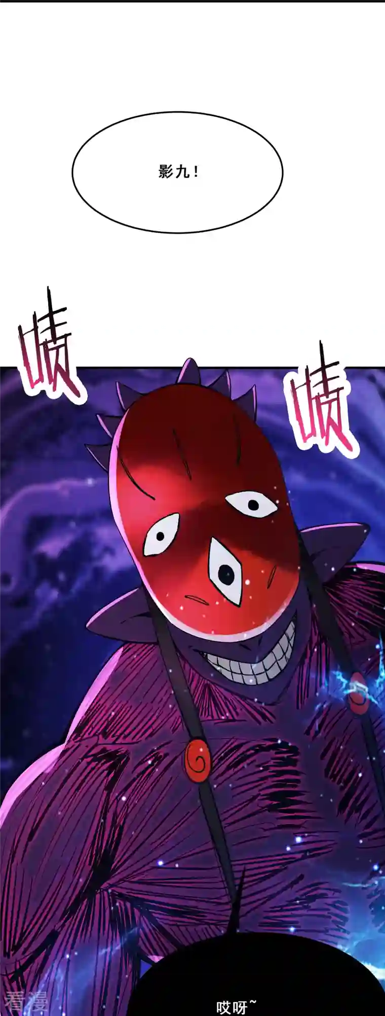 徒弟都是女魔头第108话 帝尊vs半帝