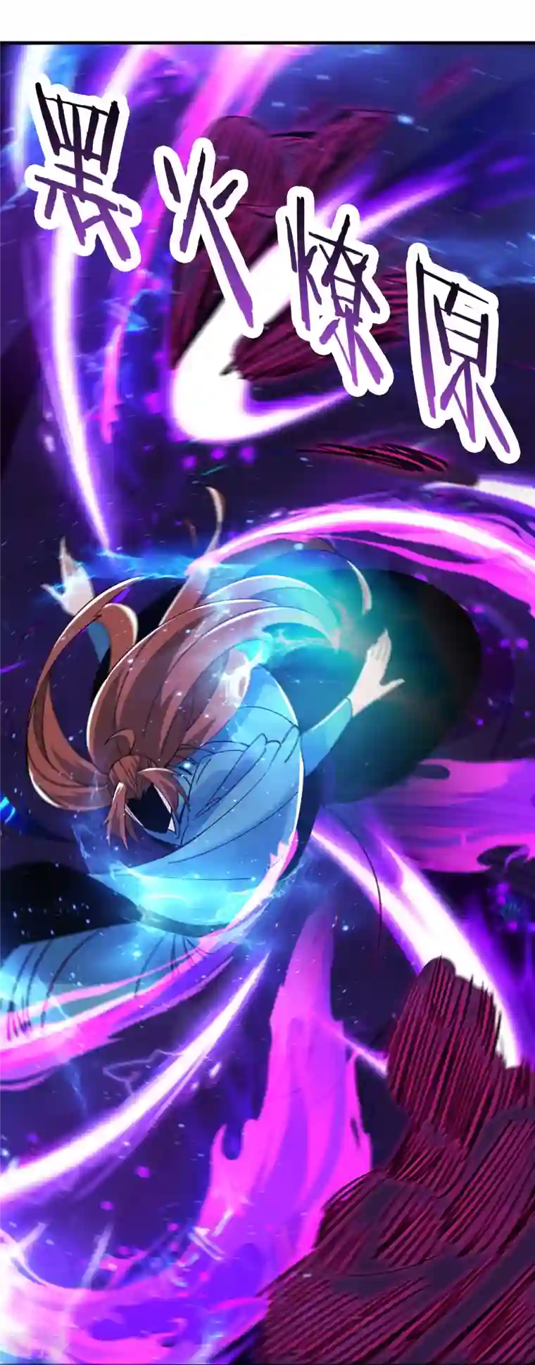 徒弟都是女魔头第108话 帝尊vs半帝
