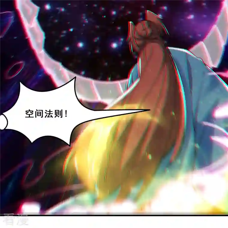 徒弟都是女魔头第108话 帝尊vs半帝