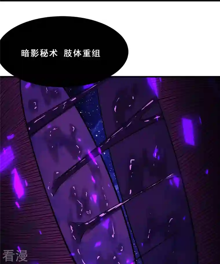 徒弟都是女魔头第108话 帝尊vs半帝
