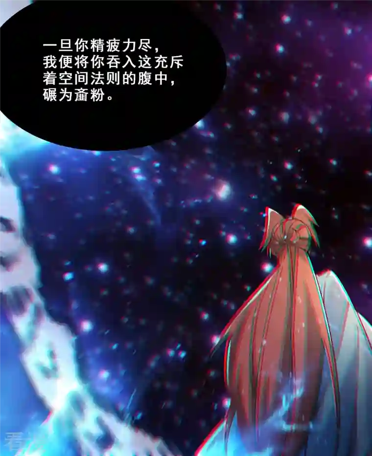 徒弟都是女魔头第108话 帝尊vs半帝