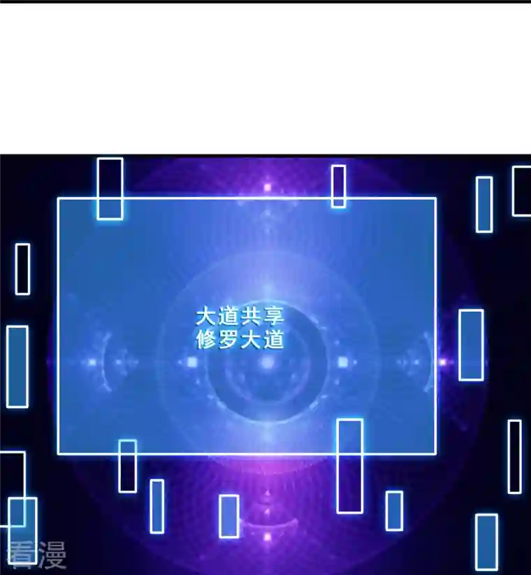 徒弟都是女魔头第108话 帝尊vs半帝