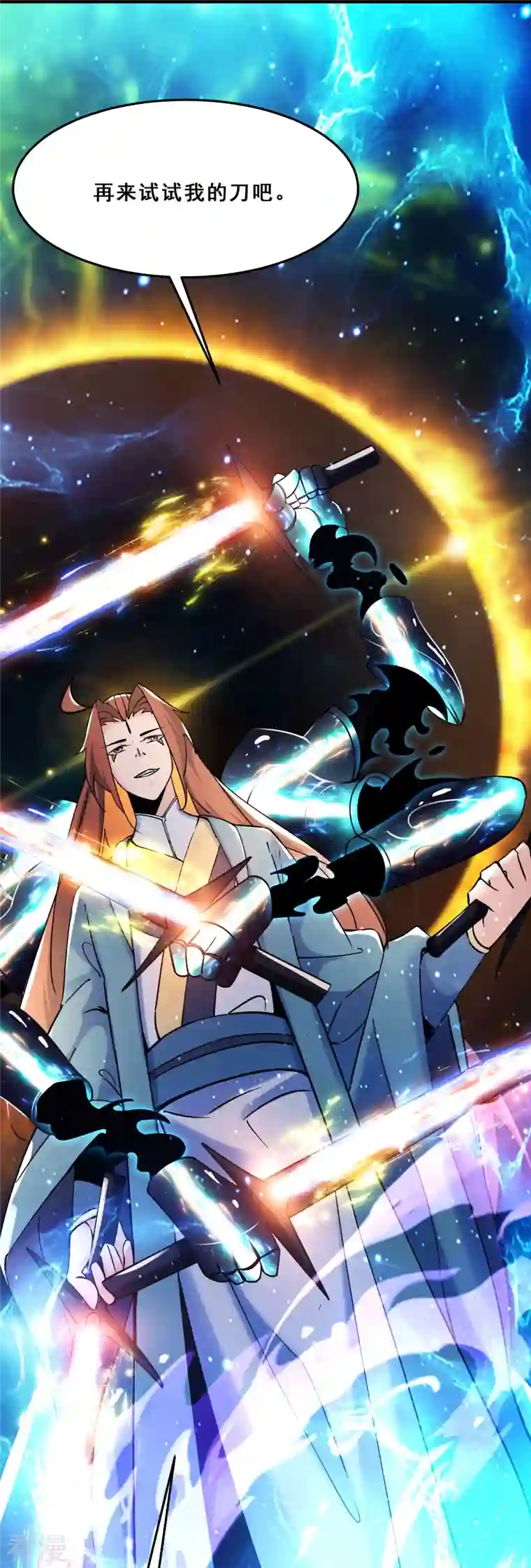 徒弟都是女魔头第108话 帝尊vs半帝
