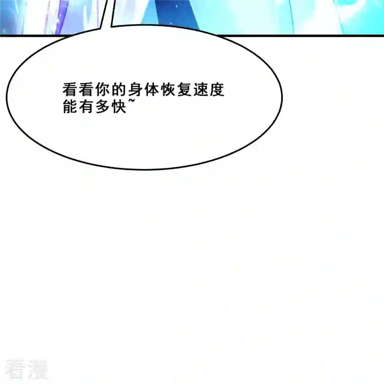 徒弟都是女魔头第108话 帝尊vs半帝