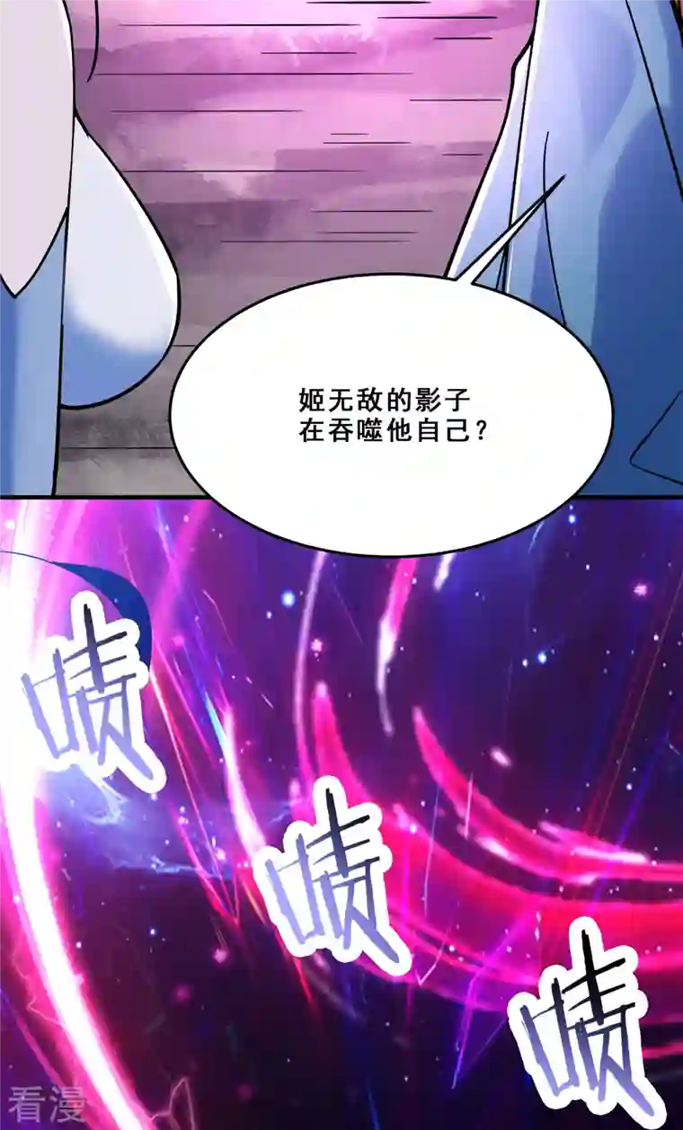 徒弟都是女魔头第108话 帝尊vs半帝