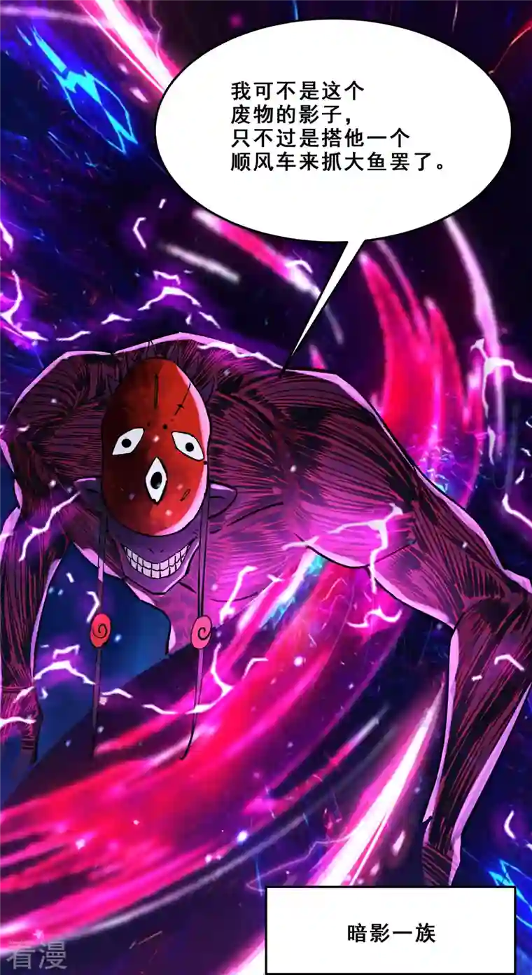 徒弟都是女魔头第108话 帝尊vs半帝