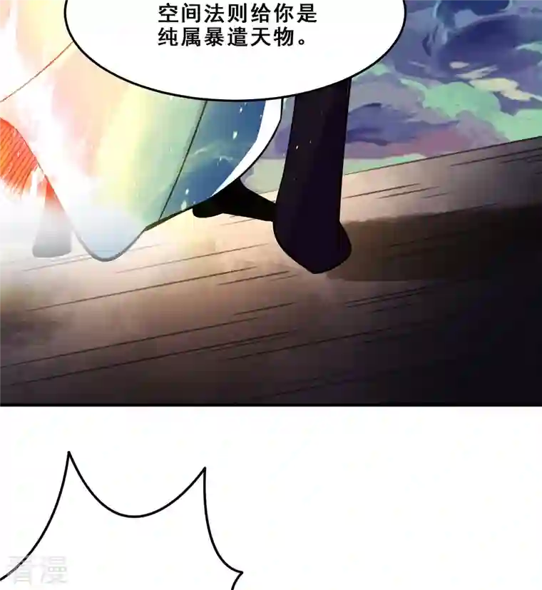 徒弟都是女魔头第109话 无边异象