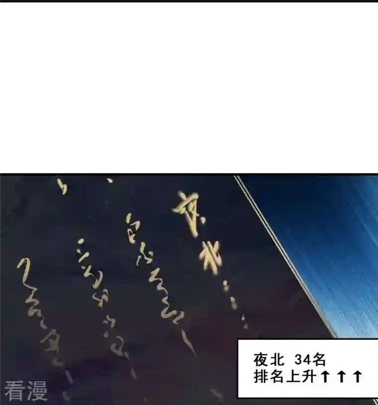 徒弟都是女魔头第109话 无边异象