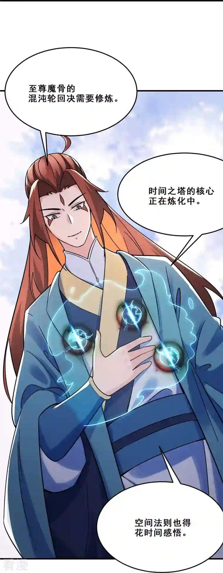 徒弟都是女魔头第109话 无边异象