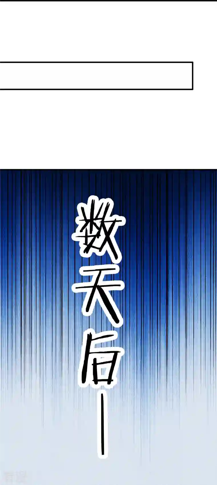 徒弟都是女魔头第109话 无边异象