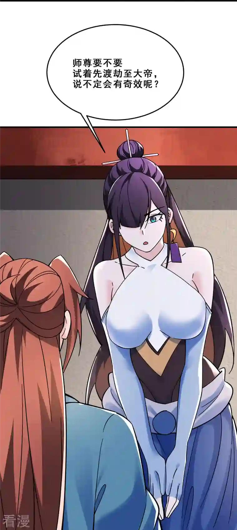 徒弟都是女魔头第109话 无边异象