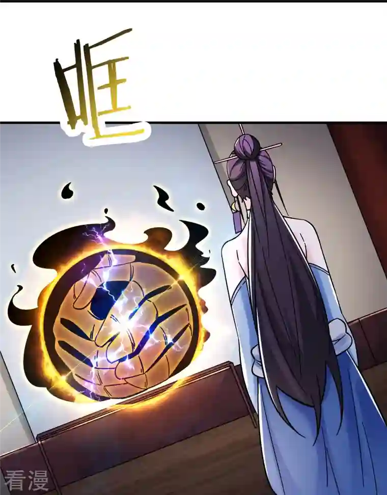 徒弟都是女魔头第109话 无边异象