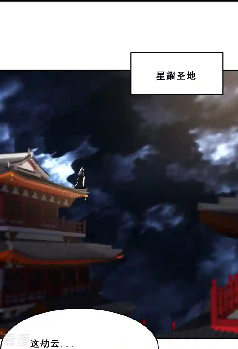 徒弟都是女魔头第109话 无边异象