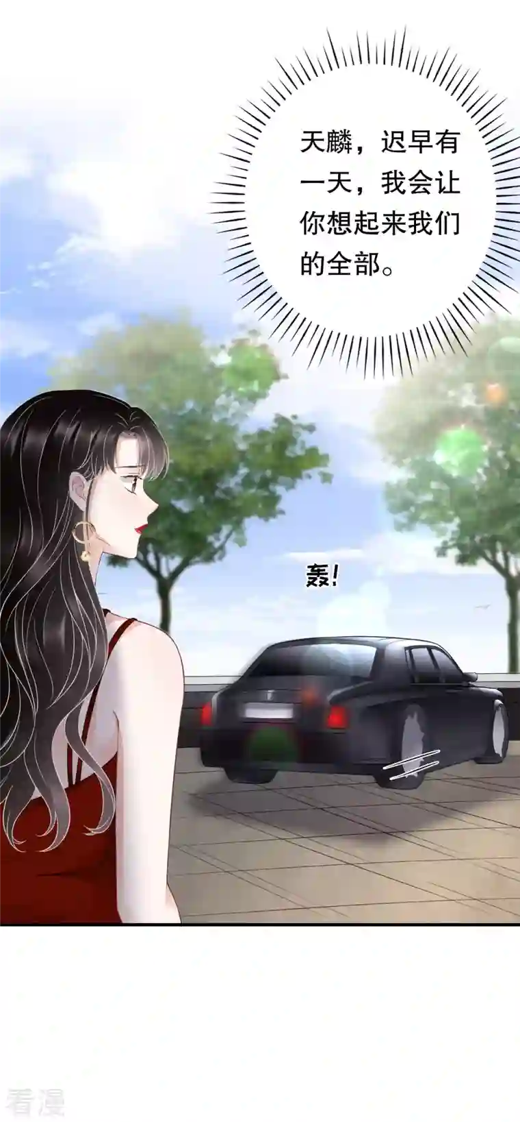 大小姐能有什么坏心眼呢第97话 一模一样的项链