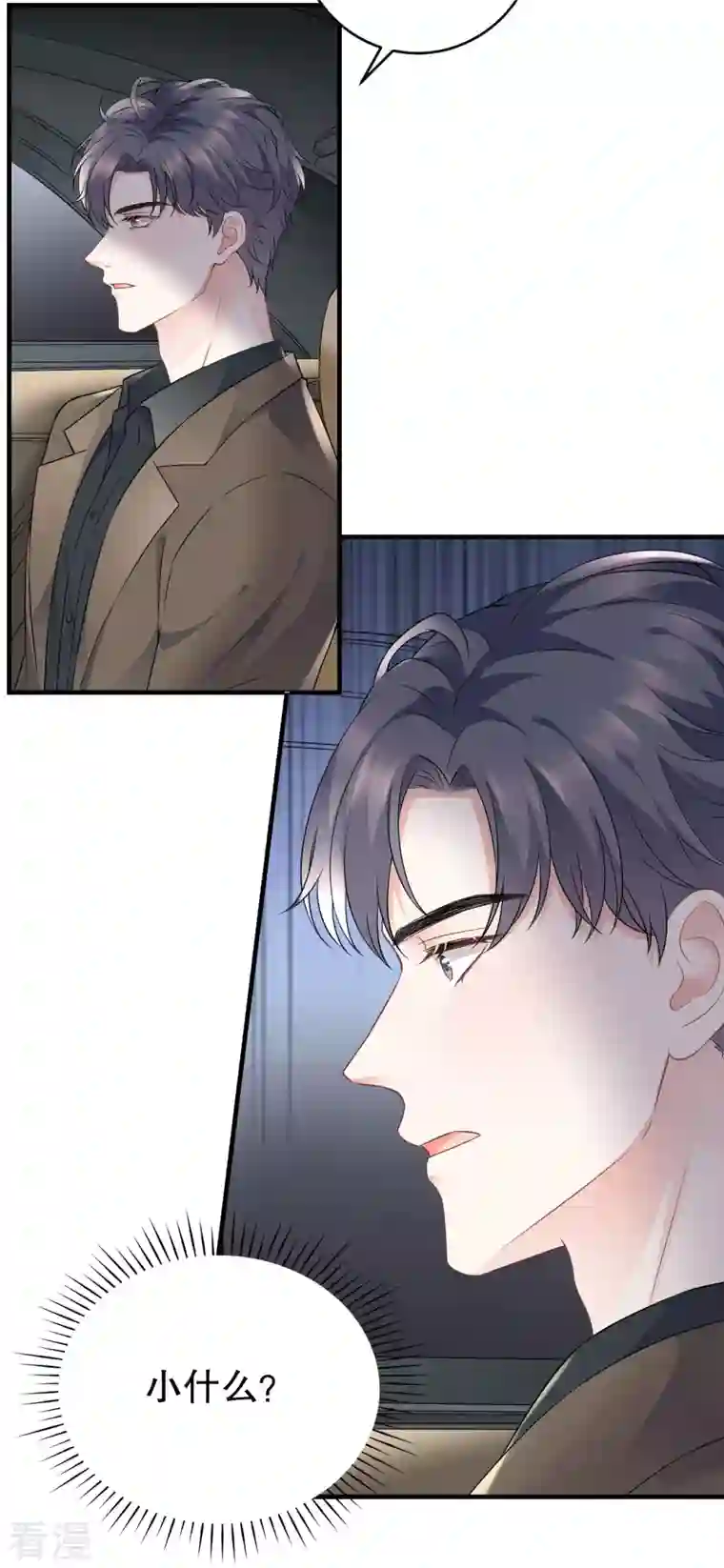 大小姐能有什么坏心眼呢第97话 一模一样的项链