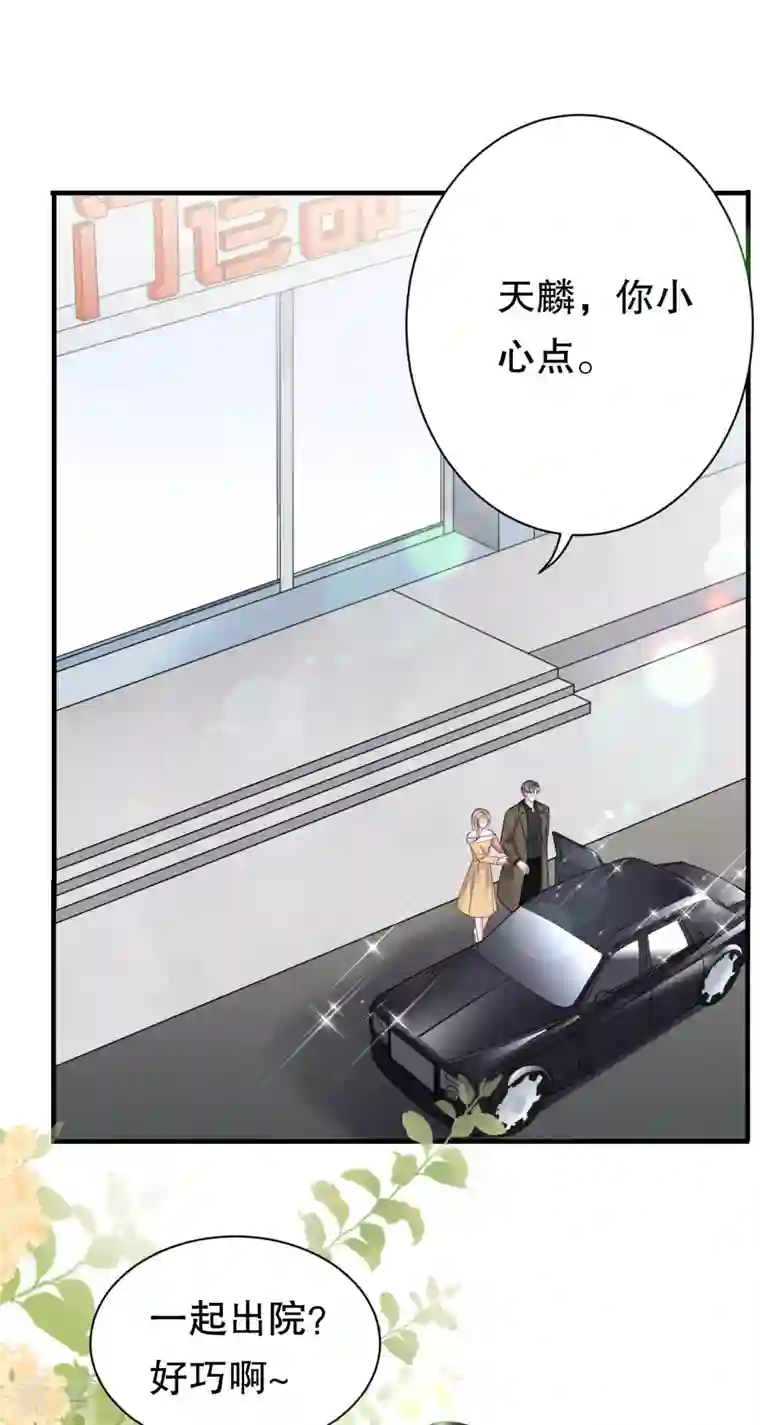 大小姐能有什么坏心眼呢第97话 一模一样的项链