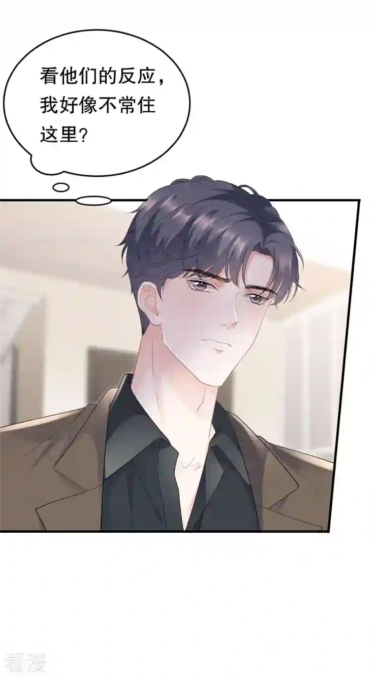 大小姐能有什么坏心眼呢第97话 一模一样的项链