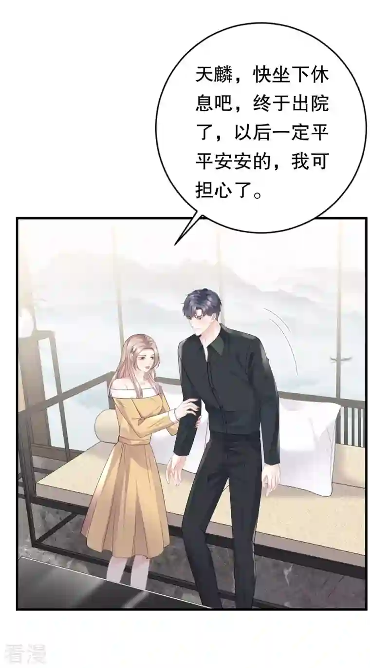 大小姐能有什么坏心眼呢第97话 一模一样的项链