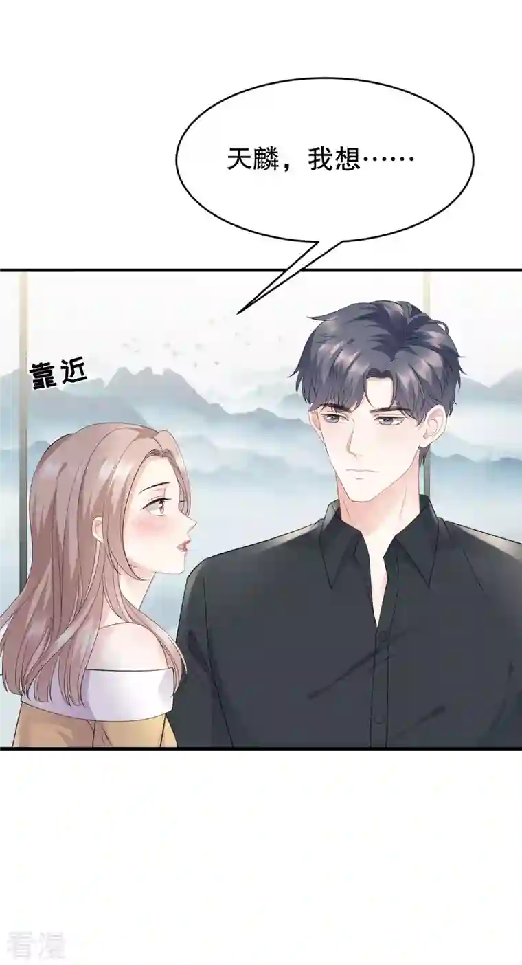 大小姐能有什么坏心眼呢第97话 一模一样的项链