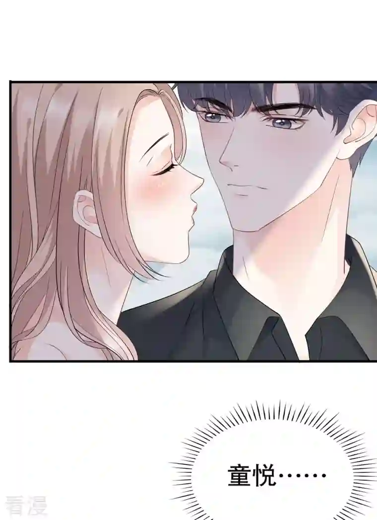 大小姐能有什么坏心眼呢第97话 一模一样的项链