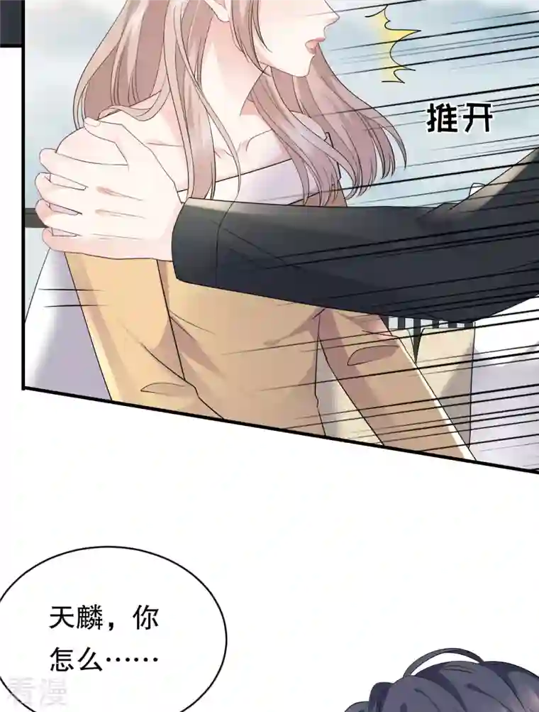 大小姐能有什么坏心眼呢第97话 一模一样的项链