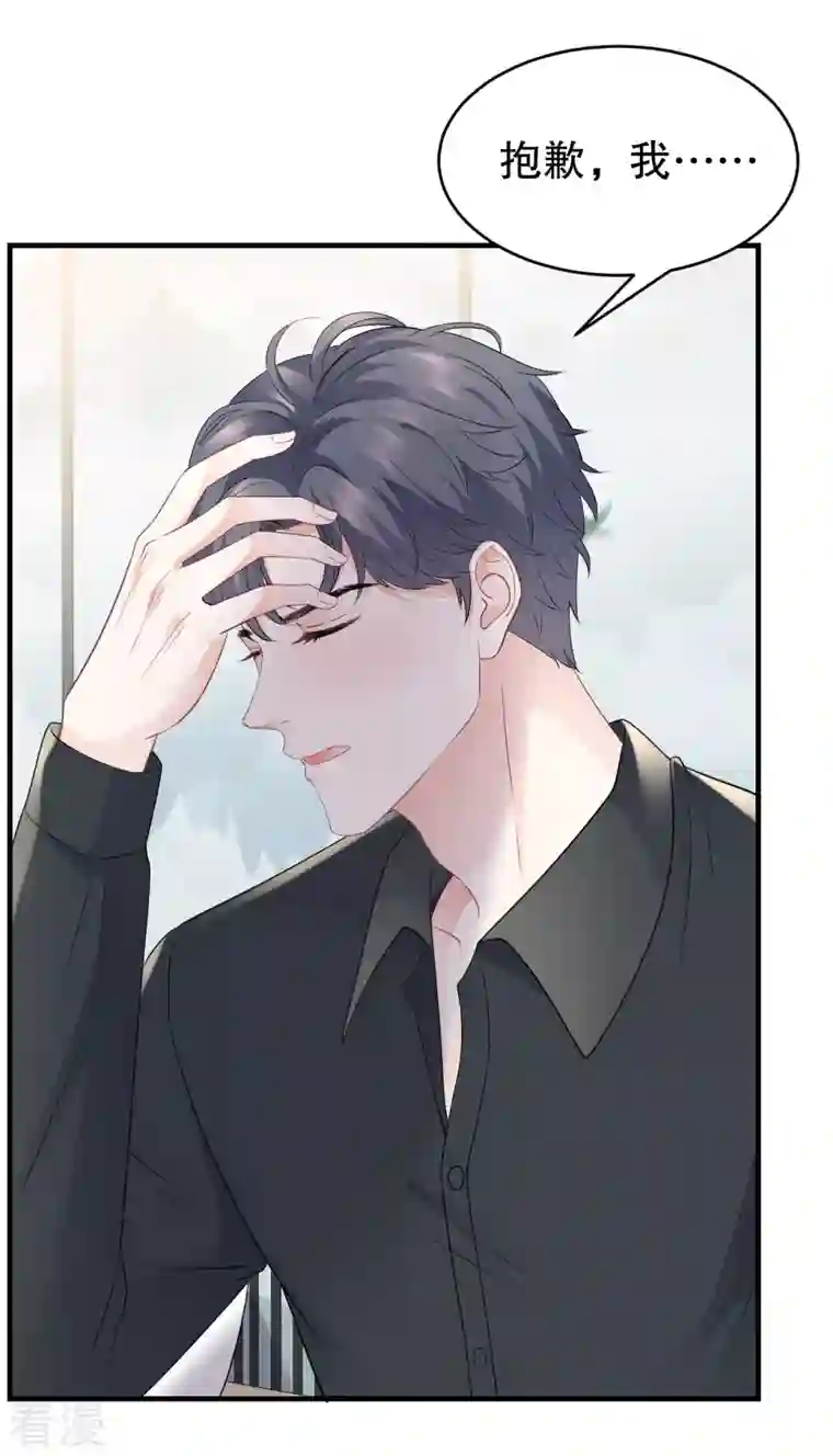 大小姐能有什么坏心眼呢第97话 一模一样的项链