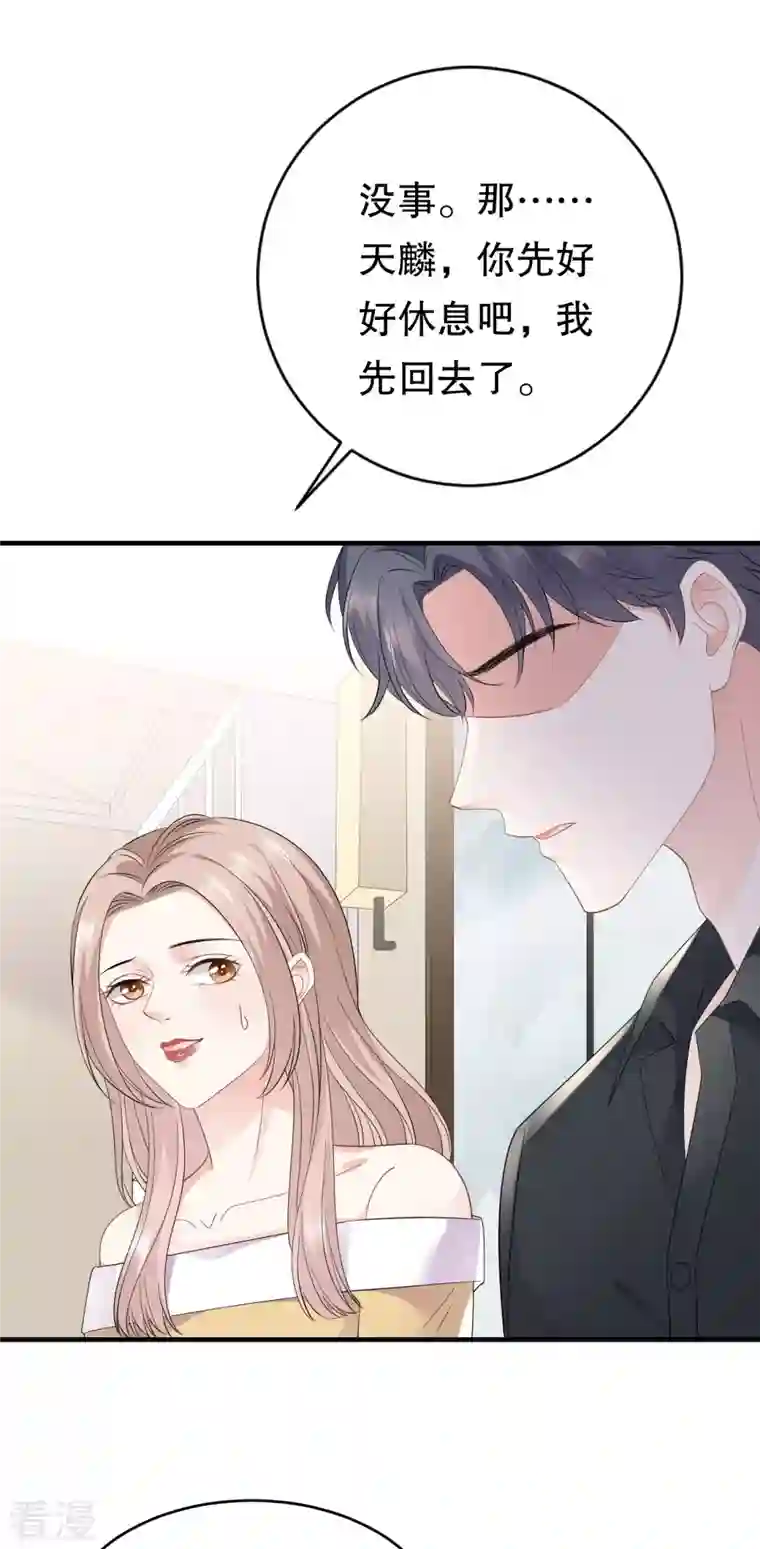 大小姐能有什么坏心眼呢第97话 一模一样的项链