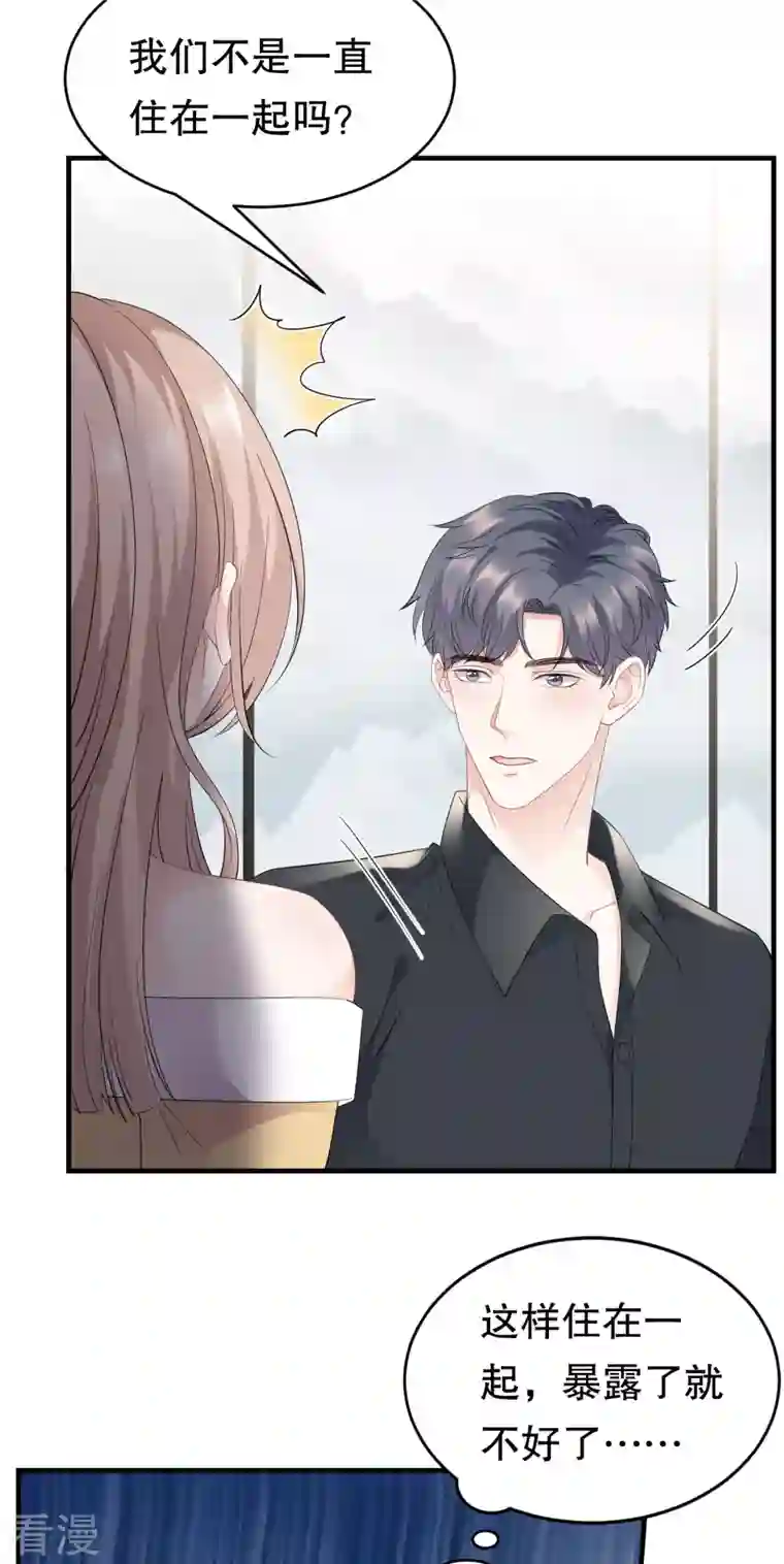 大小姐能有什么坏心眼呢第97话 一模一样的项链