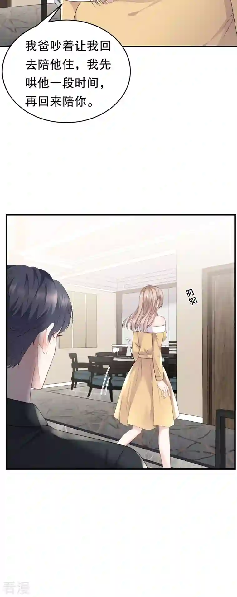 大小姐能有什么坏心眼呢第97话 一模一样的项链