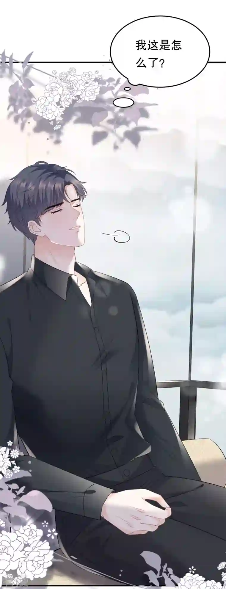 大小姐能有什么坏心眼呢第97话 一模一样的项链