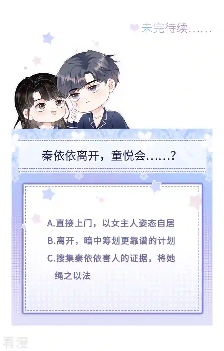 大小姐能有什么坏心眼呢第97话 一模一样的项链