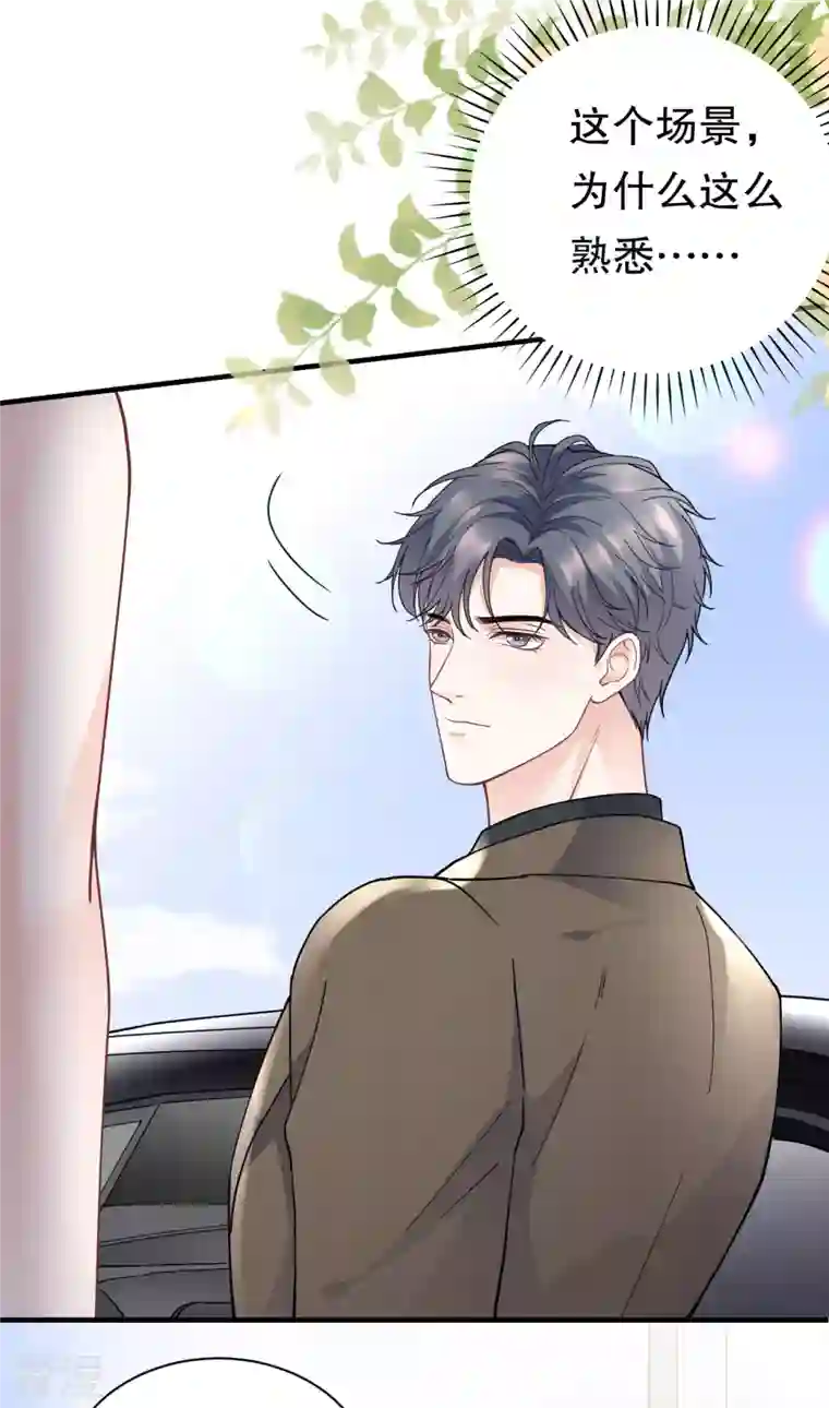 大小姐能有什么坏心眼呢第97话 一模一样的项链