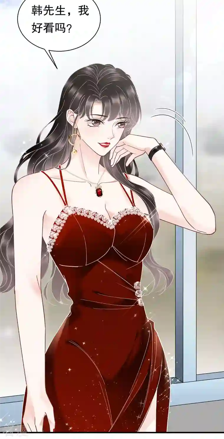 大小姐能有什么坏心眼呢第97话 一模一样的项链