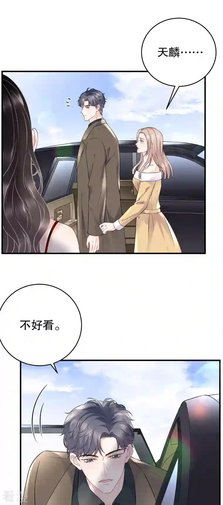 大小姐能有什么坏心眼呢第97话 一模一样的项链
