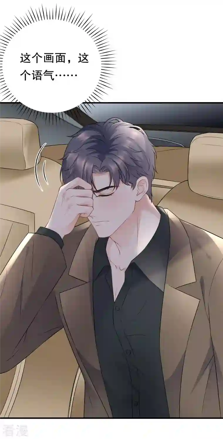 大小姐能有什么坏心眼呢第97话 一模一样的项链