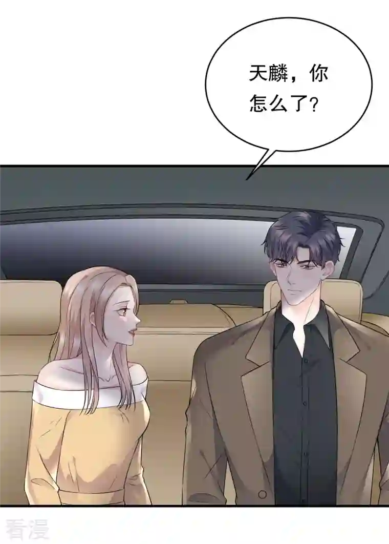 大小姐能有什么坏心眼呢第97话 一模一样的项链