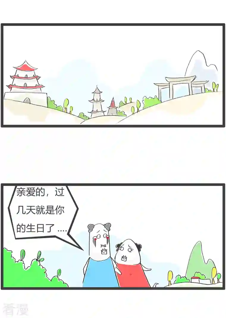 火锅家族第四季第353话 缺钱
