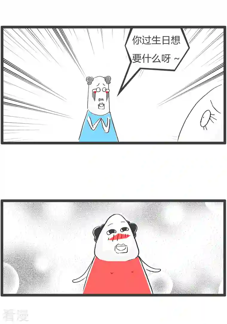 火锅家族第四季第353话 缺钱