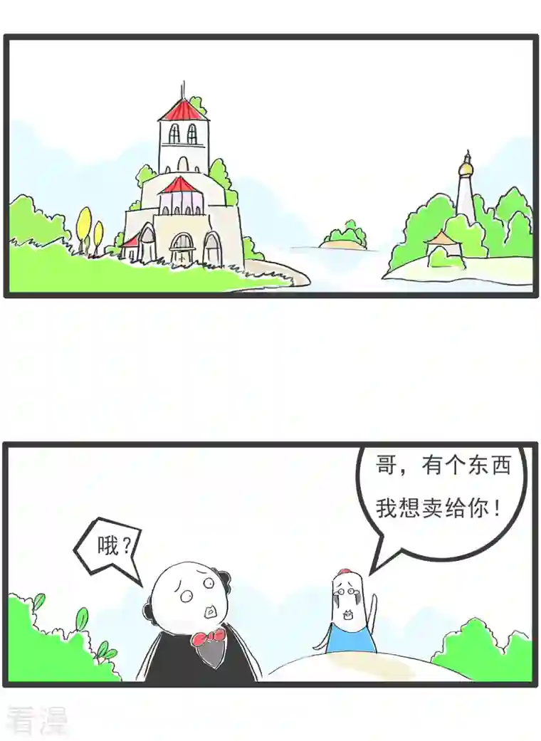 火锅家族第四季第356话 买教训